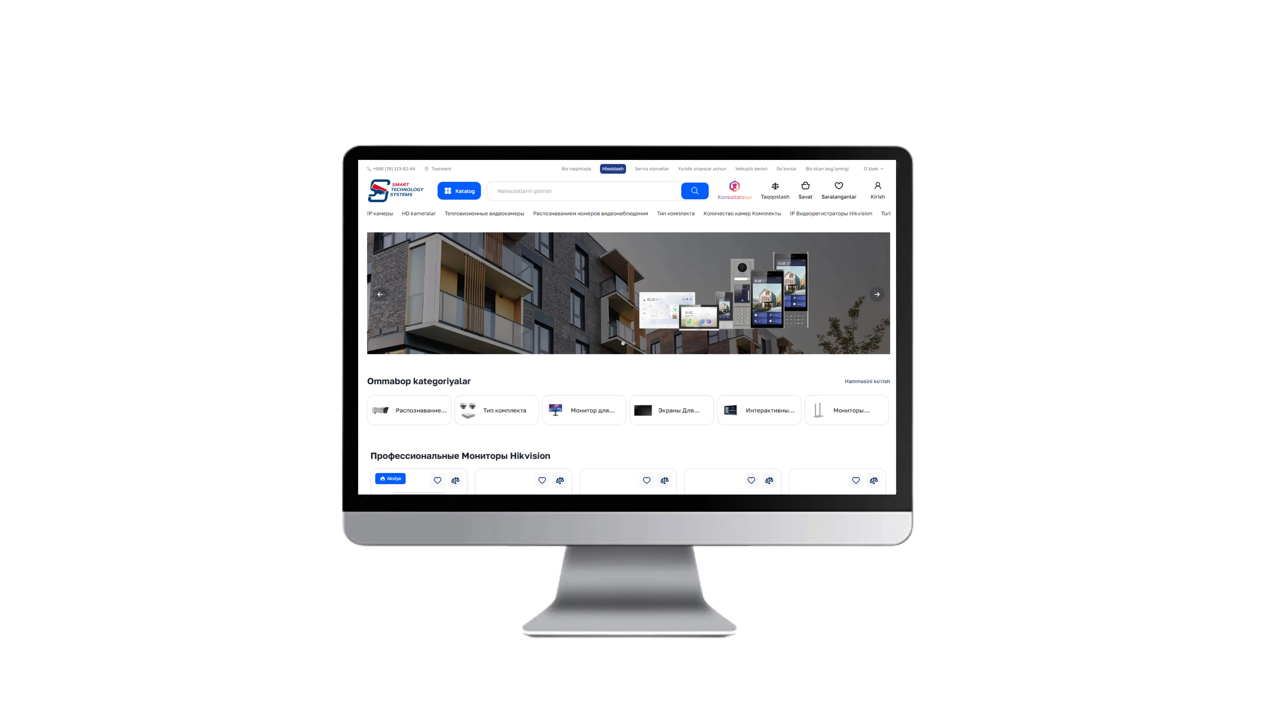 E-commerce веб-сайт