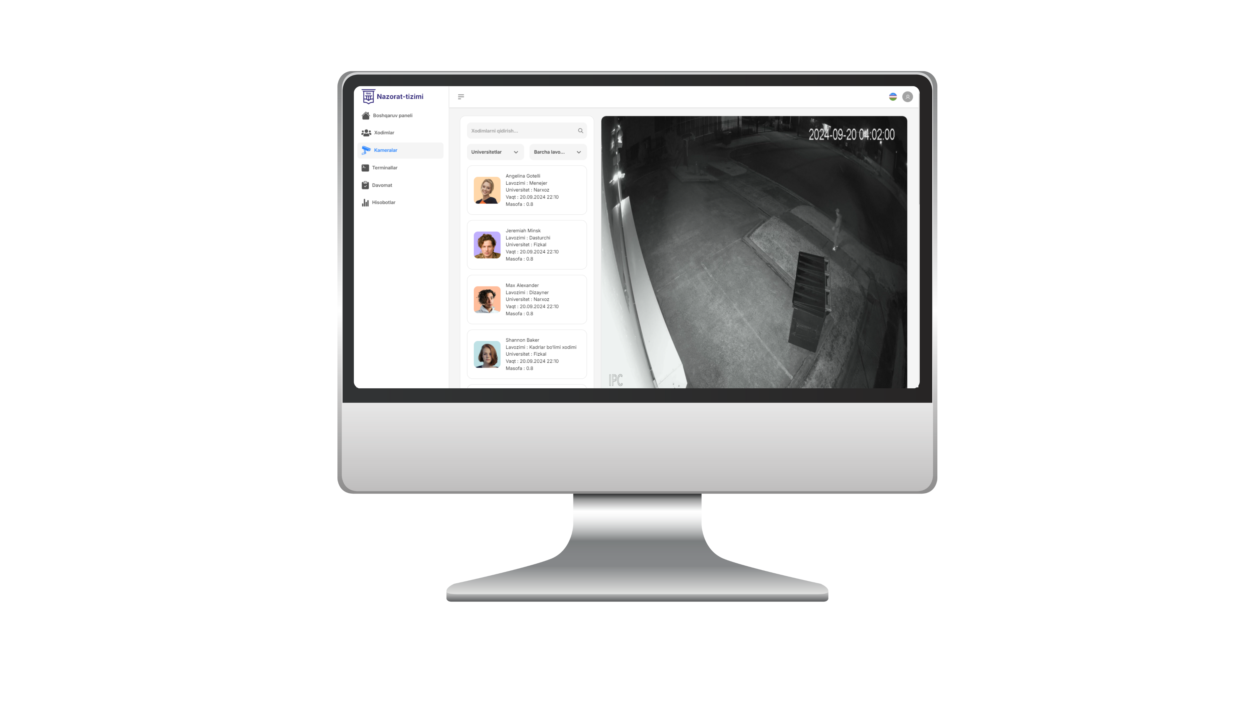 Система контроля