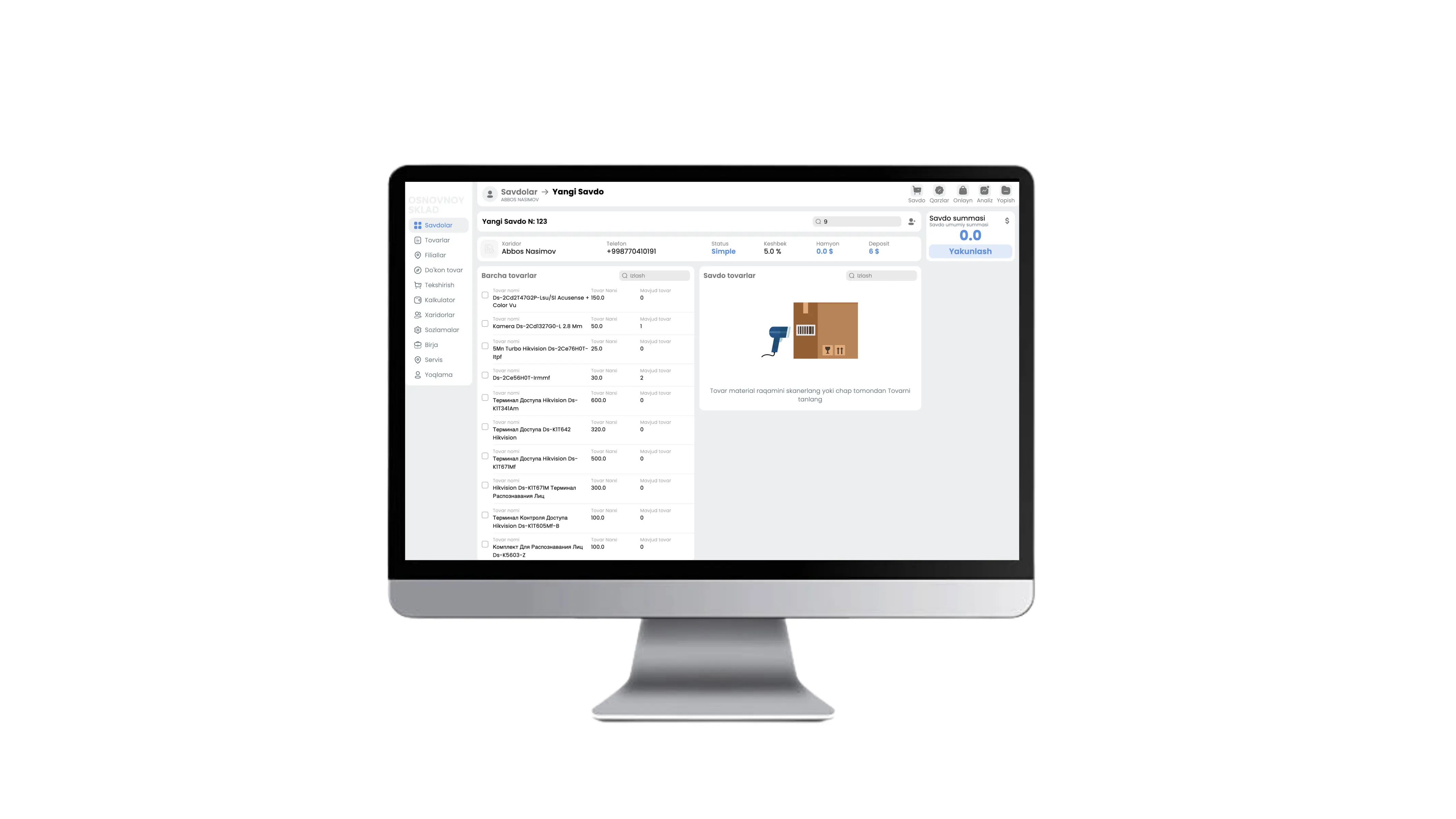 Программа для склада